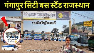 गंगापुर सिटी बस स्टैंड राजस्थान - Gangapur City Bus Stand Rajasthan - Raj Saarwan Dholagarh