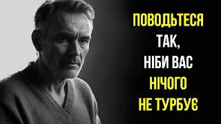 15 Принципів, як Поводити Себе так, Ніби Вас НІЩО не турбує