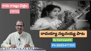 Ravayya Nallanayya Song / Raamarajyam Movie (1973) / by Vachaspathi (Kotaprolu Ramesh)