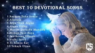 Best 10 Devotional Songs | Konkani Devotional Hymns | ChiKoo Studios