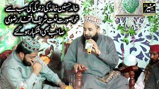 Khalid Hasnain Khalid Best Naat Ever 2020 Iftikhar Rizvi Gone Emotional