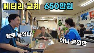 7년 9만키로 무사고 닛산 엑스트레일 수리비가 650만원이 나왔습니다