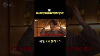 군모 63호가 어딨어~!! ‍️여기 있습니다만?  #주정기고