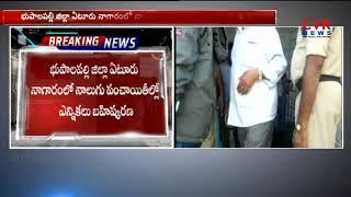 Panchayati Elections Avoids in Eturnagaram | Bhupalpally | 4 Panchayaties Avoids | CVR NEWS