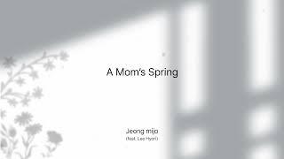 Jeong mijo 'A Mom's spring' (feat. Lee hyori) - Lyric video (English ver.)