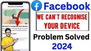 How to Recover Facebook account We don't recognize your device Facebook 2025| Facebook Recovery 2025