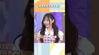 她與粉絲互動超直白【#小姐不熙娣】#shorts