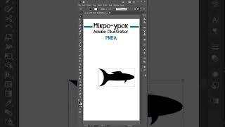 Рибний пензель в Adobe illustrator | Fish brush in Adobe illustrator