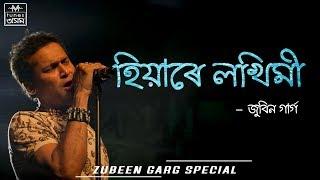 Hiyare Lokhimi | Lyric Video | Theater Surjya | Zubeen Garg | Assamese Song | Tunes Assam