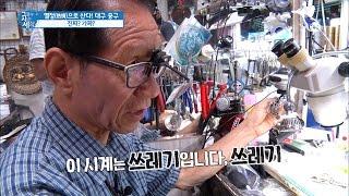 제작진이 선물 받은 명품시계에 숨겨진 엄청난 비밀?! [그들이 사는 세상] 12회 20160925