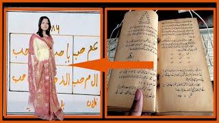 mohabbat ka 100 saal puranai kitab ka taweez mahboob aap ki mohabbat me deewana hojayega love wazifa