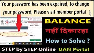 Your password hasbeen expired, to change your password | PF Error BALANCE नहीं दिकारहा, How to Solve