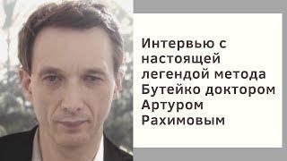 Техника дыхания по методу Бутейко: как изменить жизнь и здоровье через оптимизацию дыхания