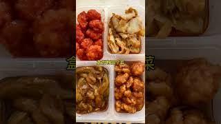 东北盒饭 都10元一份 四个菜还送了水 #shorts