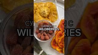 Сухофрукты с WildberriesАртикулы и цены в комментариях