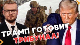 Трамп готовит ТРИБУНАЛ для демократов и выводит АРМИЮ на улицы! - ПЕЧИЙ