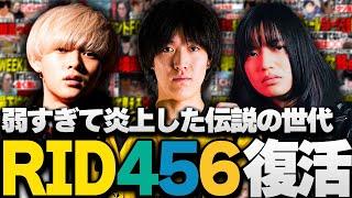 弱すぎて炎上した経歴を持つ伝説の３人が再び帰ってきました【APEX/RIDDLE ORDER/ゆきお/へしこ/L1ng】