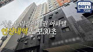 GTX 도보 1분! 연신내역 초초초역세권! 넓은 2룸 아파텔 / 7239