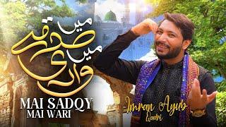 New Rabiul Awal Super Hit  Kalam 2024Aqa Tery Main Sadqy Main Wari| |Imran Ayub Qadri 