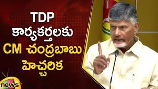 CM Chandrababu Naidu Warns TDP Activists | TDP Vs YCP | AP Politics | AP News | Mango News