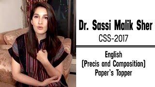 Dr. Sassi Malik Sher CSS 2017 - English precis and Composition Paper's Topper Interview