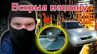 САМЫЙ ПРОСТОЙ СПОСОБ ОТКРЫТЬ МАШИНУ БЕЗ КЛЮЧА