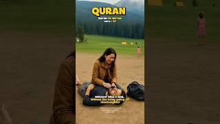 Quran ️
