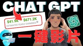 chatgpt 中国怎么用 来 赚钱 ？（新手教程）