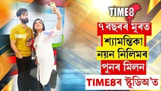 নয়ন নিলীমৰ সন্মুখতে কান্দি উঠিল শ্যামন্তিকা শৰ্মাই। ৭বছৰৰ মূৰত পুনৰ মুখামুখি শ্যামন্তিকা-নয়ন নিলিম