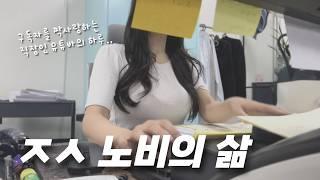 일하랴 공부하랴 유튜브하랴 바쁘디 바쁜 ㅈㅅ기업 직장인의 삶.. feat. 아임프롬 이벤트!! 이번엔 다 드루와,,