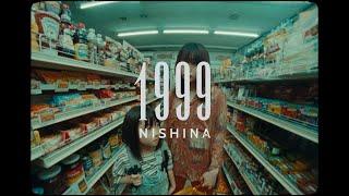 にしな - 1999【Official Video】