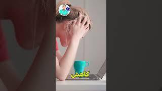 علائم کمبود ویتامین ب12 که باید بدانیم!!#shorts #ویتامین #مکمل #تقویت