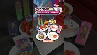 【我推的孩子登陸尖沙咀】期間限定cafe️＋必買精品 #我推的孩子 #我推 #尖沙咀推介 #尖沙咀好去處 #尖沙咀餐廳 #尖沙咀美食