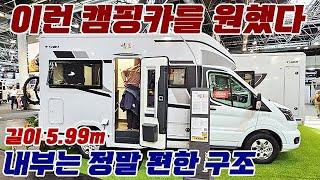 이런 캠핑카를 원했다. 길이 5.9m, 내부는 정말 편한 구조. #캠핑카 #캠핑 #수입캠핑카 #benimar #tessoro