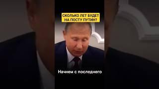 Интересное Интервью #путин #интервью #украина #россия #война #новости #политика