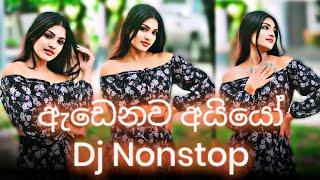 Full Sad Mood Dj Nonstop 2023 | Boot Song Dj Nonstop 2023 | New Hit Hot Dj Nonstop | Aluth Sindu