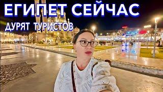 Египет 2025. Что ЗДЕСЬ ПРОИСХОДИТ ⁉️ СТАРЫЙ ГОРОД Шарм Эль Шейх. МОРЕПРОДУКТЫ КОЖА. Шарм Эль шейх