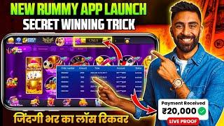 Get 200₹ Bonus | Earning App Today | New Rummy App | Rummy 2024| New Earning App Today