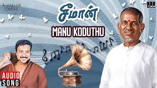 Manu Koduthu Song | Seeman | Ilaiyaraaja | Karthik | Sukanya | S Janaki | Tamil Song