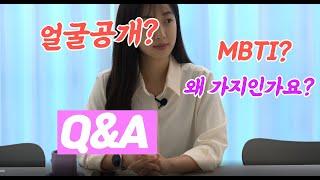 얼굴공개를 하려고 합니다...다만... [Q&A]