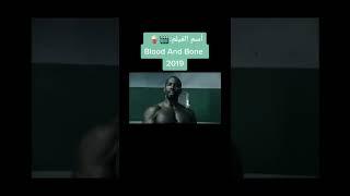 فيلم قتال السجون