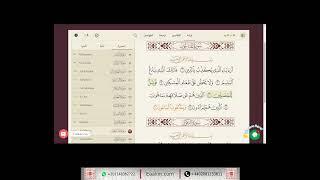 learn Quran online"al-Ma`un ayat 1 to 7"Mehdi