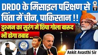 DRDO Missile Test Alarms China & Pakistan! | Capable of Destroying Hidden Ammunition | By Ankit Sir