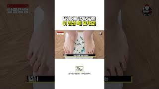 다이어트 정체기 극복하는 방법! 다이어트 정체기라면 이 영상 꼭! 보세요!!
