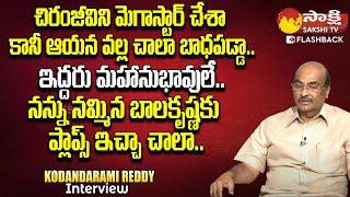 Senior Director Kodandarami Reddy Exclusive Interview | Sakshi TV FlashBack