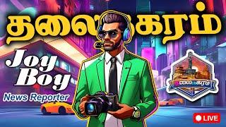 TNRP | Thalainagaram GTA 5 RP Live | JoyBoy #tnrp