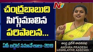 YCP MLA RK ROJA Speech At AP Assembly Budget Sessions 2019 | NTV