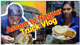 असम टू नागपुर || Assam to Nagpur truck vlog || @IndianCoupleTruckDriver #vlog