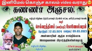 கொஞ்ச நாளைக்கு videos வராதுtamil kilavan