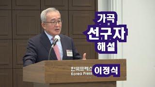 가곡 '선구자' 해설  - 우리 가곡 속의 민족 수난사 2 / 이정식